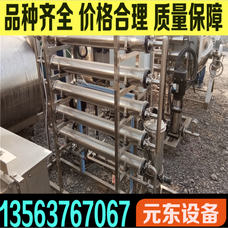 二手10噸雙極反滲透，合江處理二手單級反滲透，二手水處理設(shè)備 單機反滲透，單機反滲透廠家直銷，單機反滲透供應(yīng)商，梁山二手