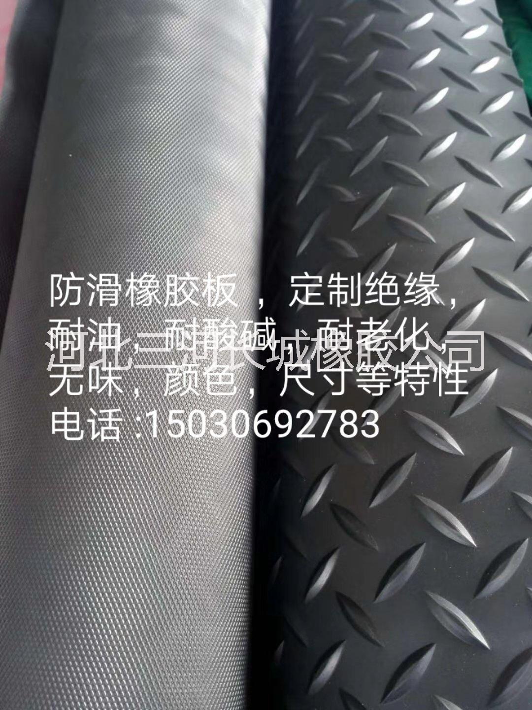 供應(yīng)防滑橡膠板 絕緣阻燃 灰色橡膠板 綠色橡膠板 圓扣防滑橡膠板 柳葉紋防滑橡膠板