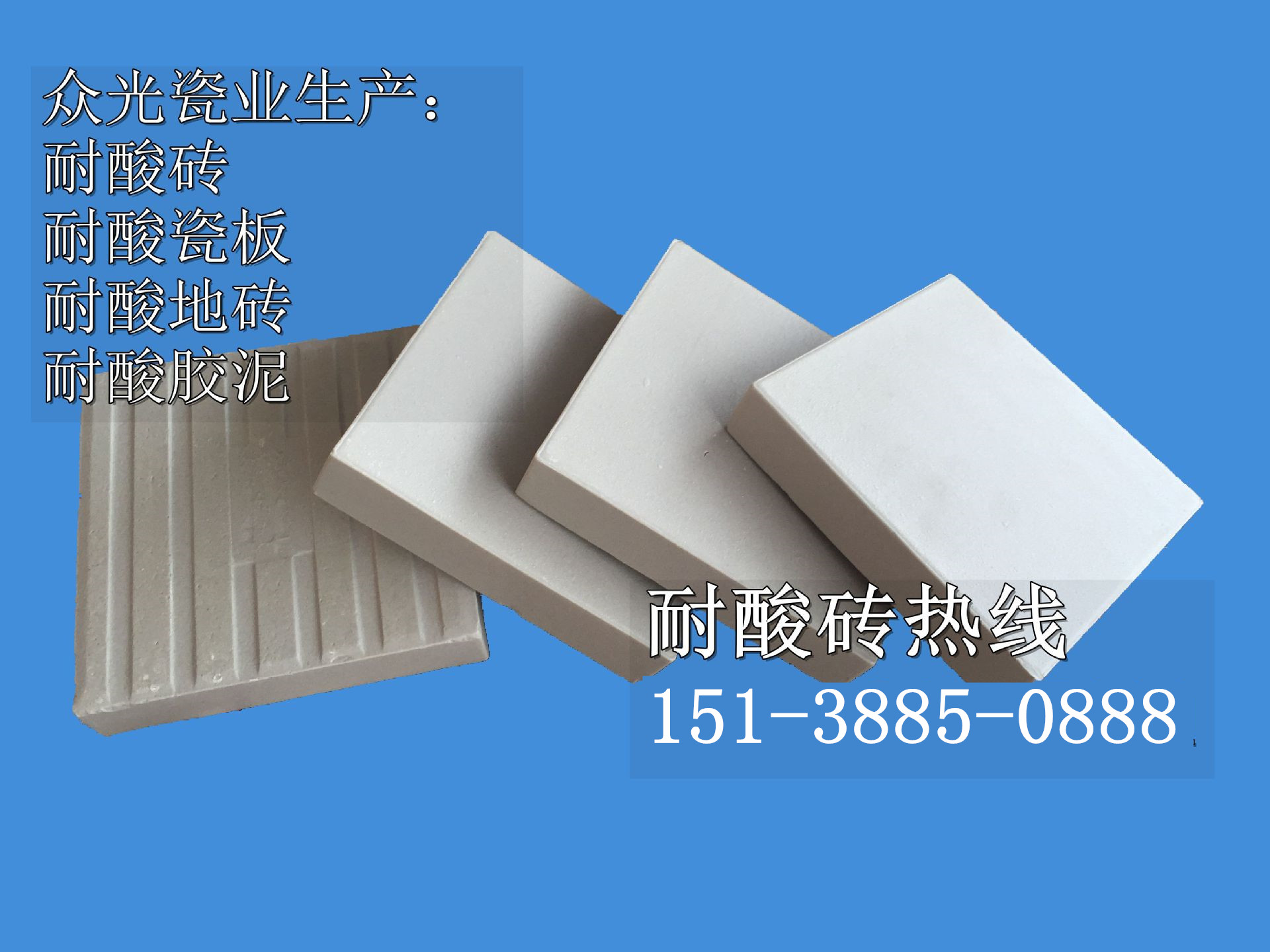 福建耐酸磚、耐酸瓷磚生產(chǎn)廠家