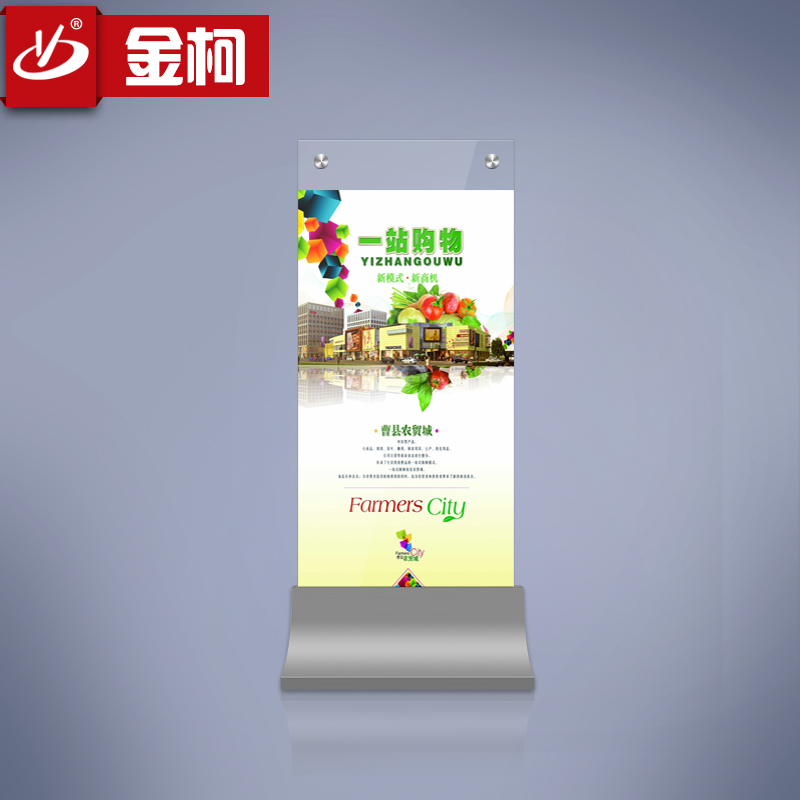 金柯 指示牌導向牌商場大畫面海報導向牌  海報導向牌 玻璃廣告牌 玻璃廣告宣傳牌 海報牌供貨商