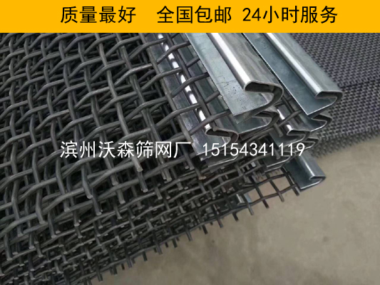 山東振動(dòng)篩篩網(wǎng)廠家