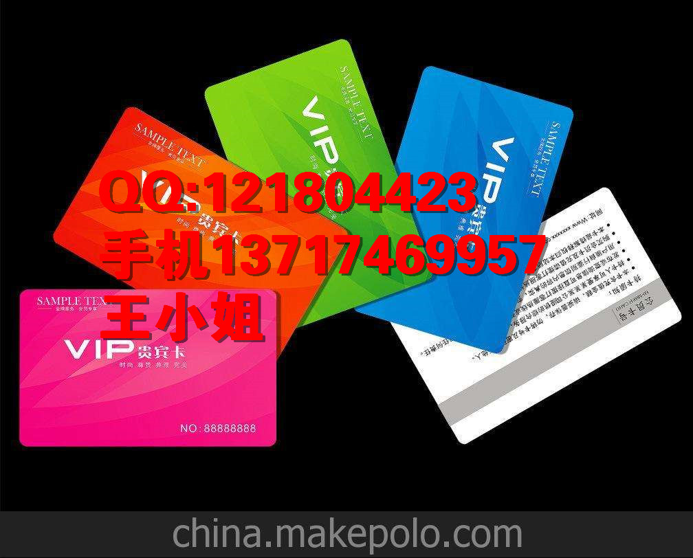 廣寧貴賓卡印刷 封開(kāi)縣會(huì)員卡設(shè)計(jì) 懷集VIP卡制作 低*