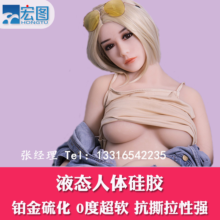 0度膚色超柔軟液體人休硅膠  不粘手不冒油人1體硅膠