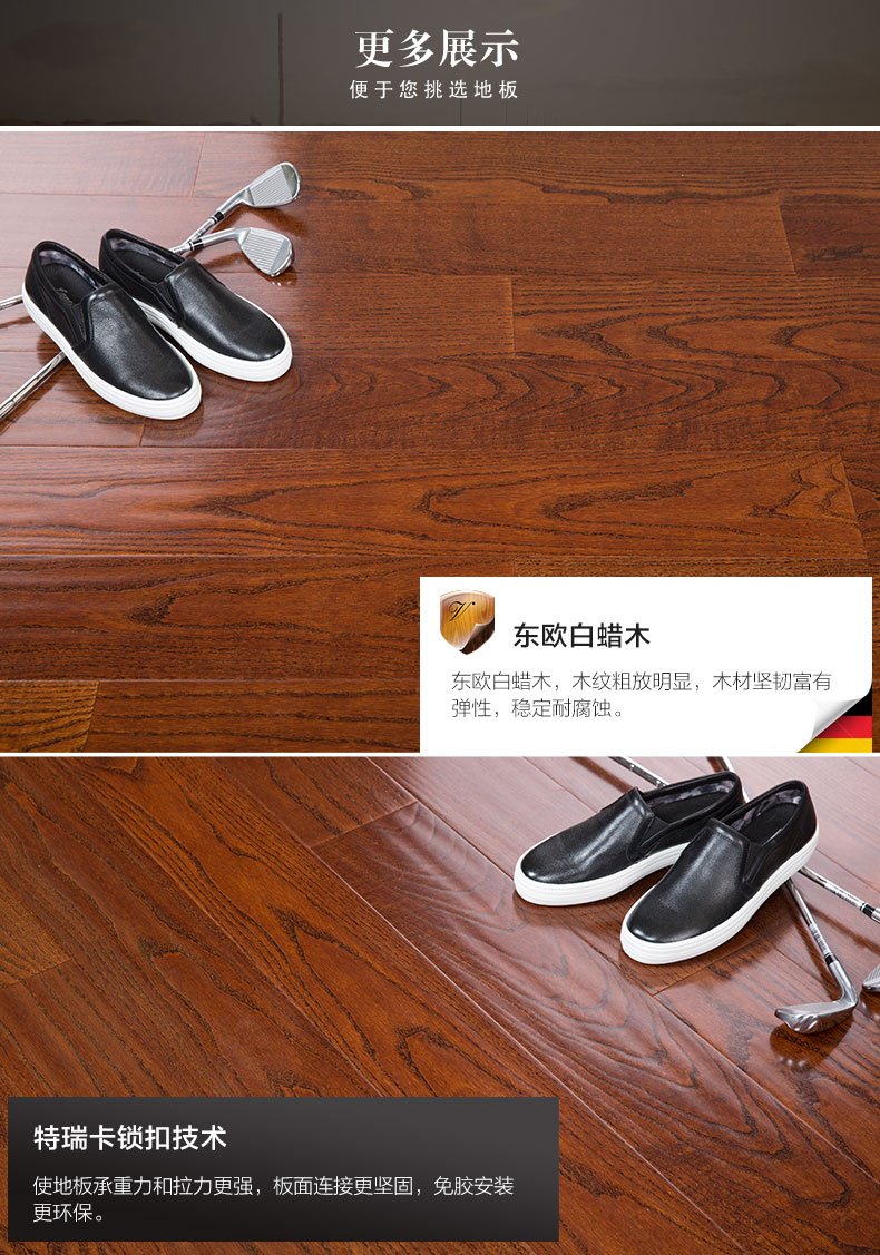 供應(yīng)菲林地板 純粹主義白蠟?zāi)綤03