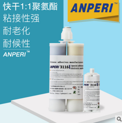 全國(guó)直銷3116結(jié)構(gòu)膠聚氨酯1:1快干結(jié)構(gòu)膠 電子電器元件的灌封粘接結(jié)構(gòu)膠 陶瓷玻璃金屬木材以及硬質(zhì)塑料粘接結(jié)構(gòu)膠