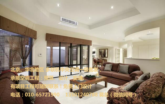 北京美的家用中央空調(diào)一級(jí)代理商MDVH-V160W/N1-5R0(E1)一拖四