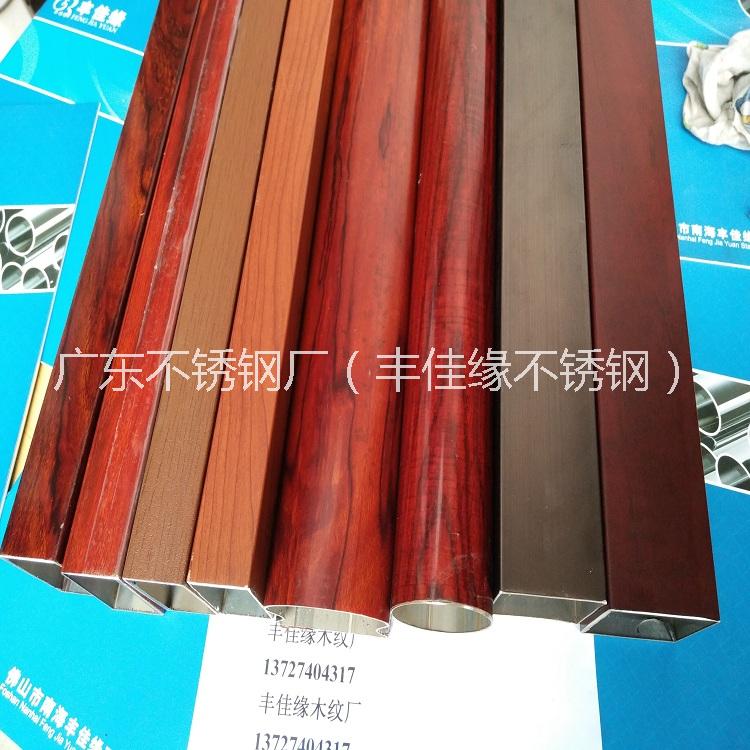 不銹鋼橢圓木紋管 不銹鋼鵝蛋形木紋管