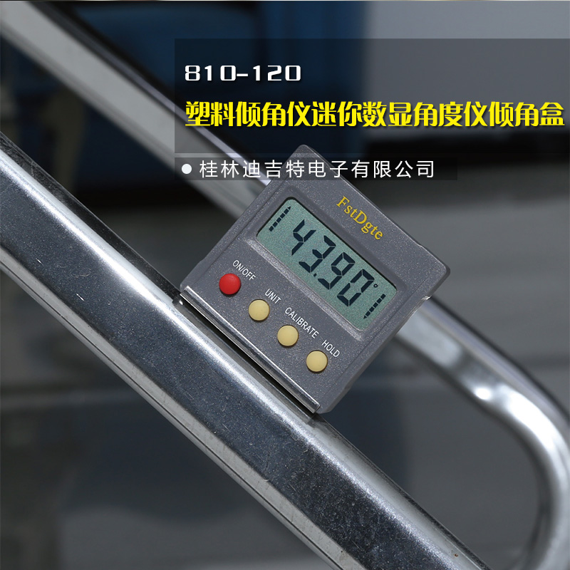 810-120塑料傾角儀迷你數(shù)顯角度儀傾角盒 數(shù)顯卡尺 不銹鋼數(shù)顯卡尺 游標(biāo)卡尺 品質(zhì)保證