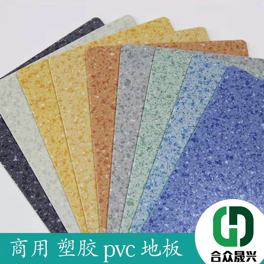 pvc地板 塑膠地板施工鋪裝  商用卷材塑膠地板批發(fā)