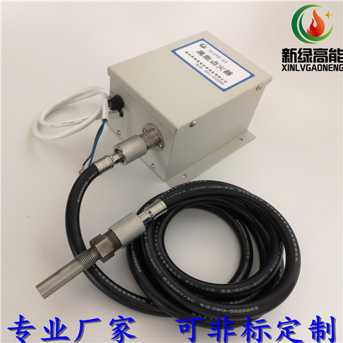 供應(yīng)高能點(diǎn)火器非標(biāo)定制新綠高能XLGND-03 吹灰器高能點(diǎn)火器