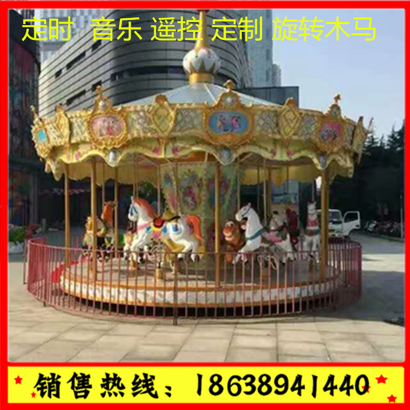 網(wǎng)紅旋轉(zhuǎn)木馬游樂設(shè)備 戶外新款豪華轉(zhuǎn)馬廣場(chǎng)夜市擺攤項(xiàng)目