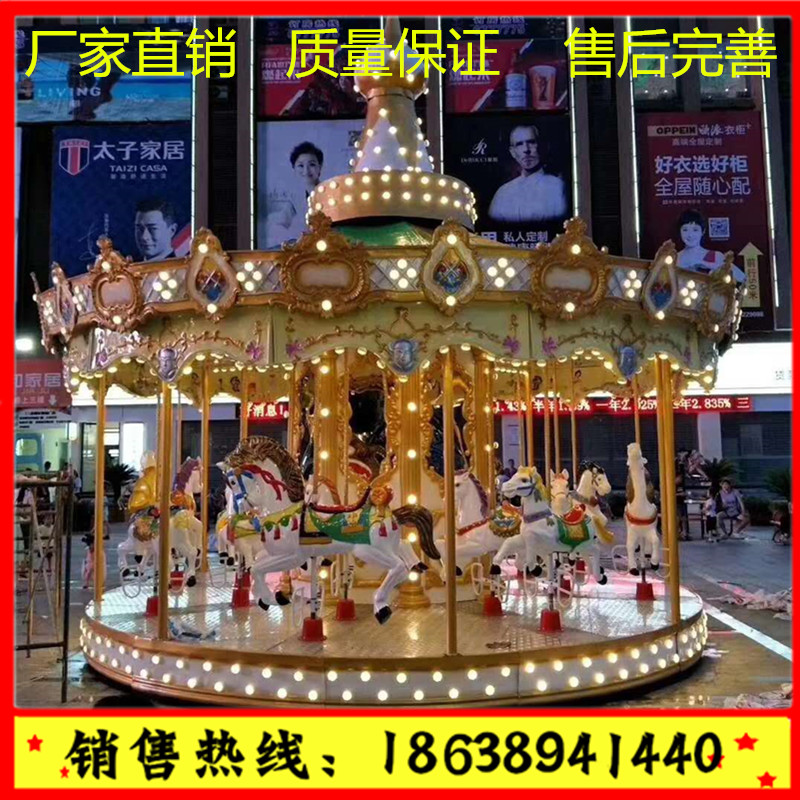 網(wǎng)紅旋轉(zhuǎn)木馬游樂設(shè)備 戶外新款豪華轉(zhuǎn)馬廣場(chǎng)夜市擺攤項(xiàng)目