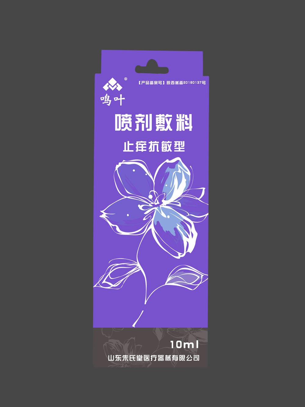 鳴葉噴劑敷料保濕護(hù)理*修復(fù)系列貼牌定制代理代加工OEM