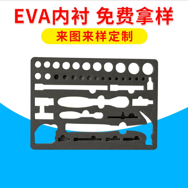 廠家定制汽修工具車eva雕刻內(nèi)襯 雙色精雕一體成型eva內(nèi)襯內(nèi)托