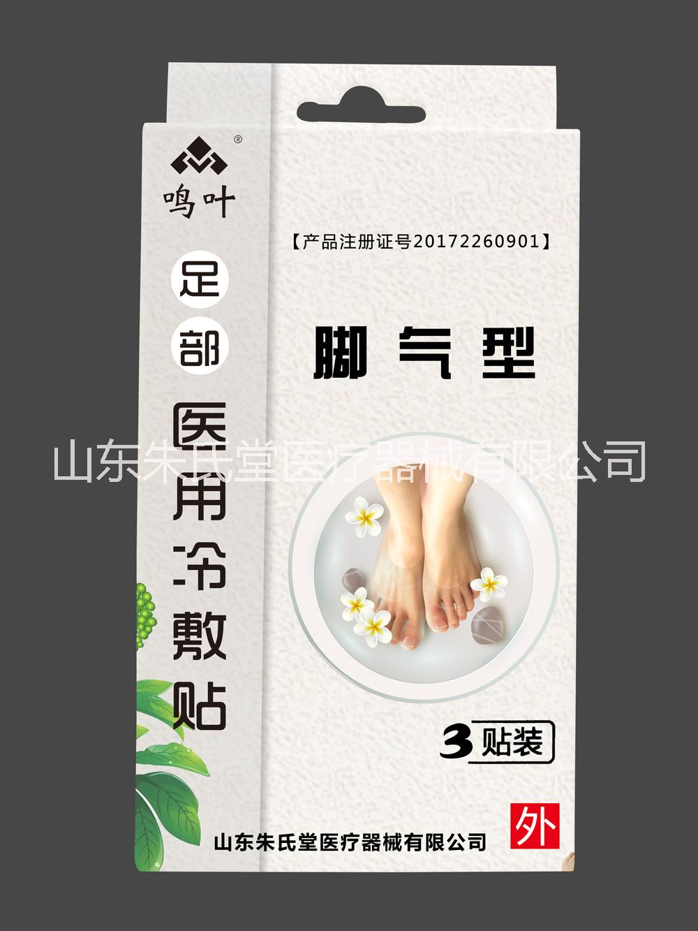 鳴葉足部醫(yī)用冷敷貼系列貼牌定制代理代加工OEM