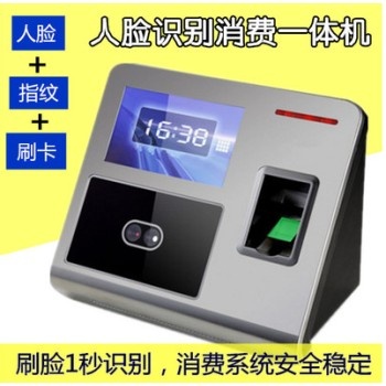 古藺JD人臉消費(fèi)機(jī)廠家直銷 免費(fèi)安裝刷臉售飯機(jī) 刷臉收費(fèi)機(jī) 刷臉消費(fèi)機(jī)