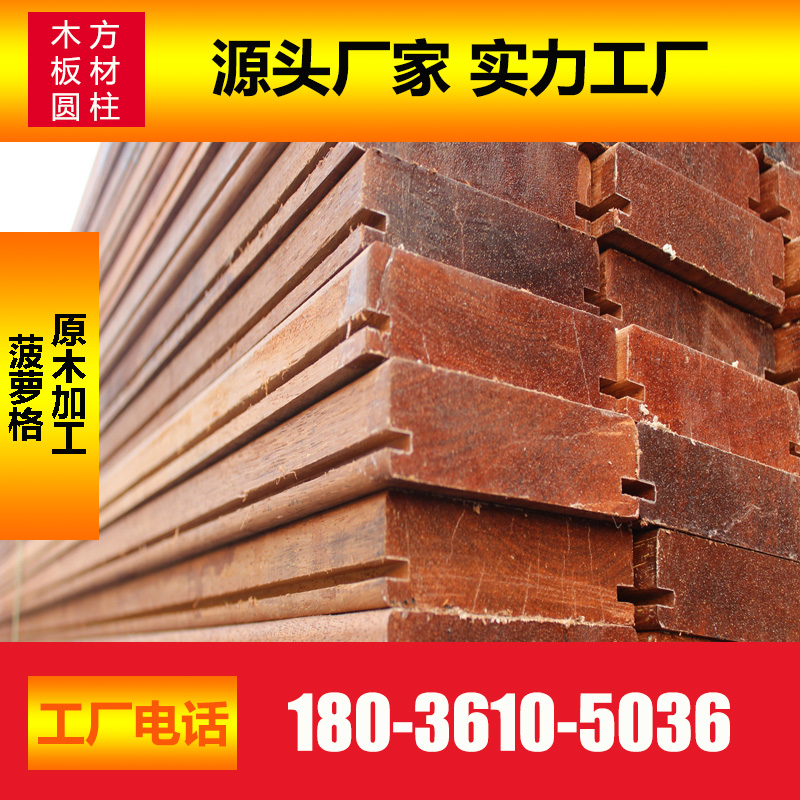 印尼菠蘿格木 印尼菠蘿格 菠蘿格防腐木 戶外地板定加工 印尼菠蘿格實(shí)木地板 印尼菠蘿格地板