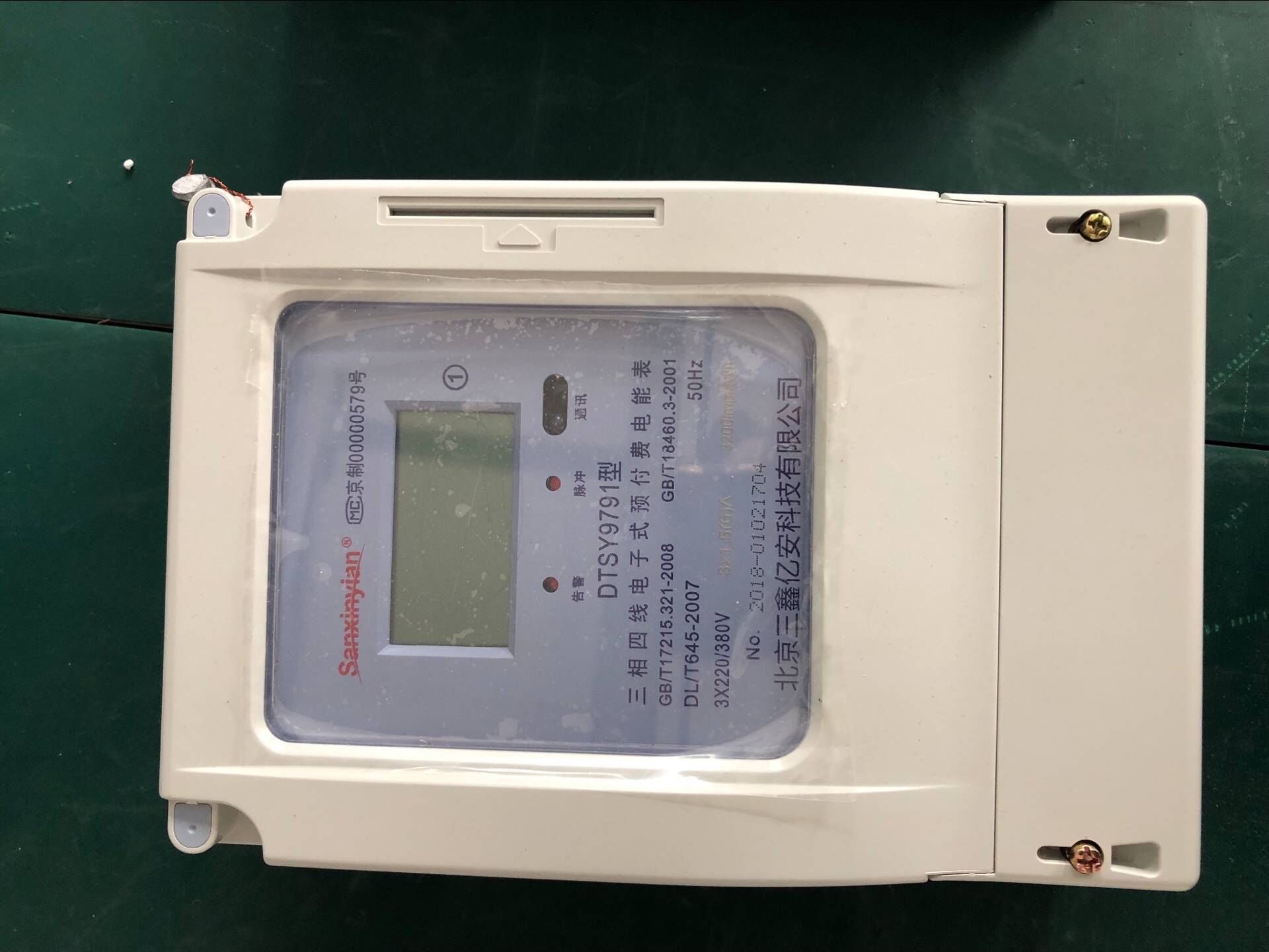 供應(yīng)北京 遠(yuǎn)程智能電表