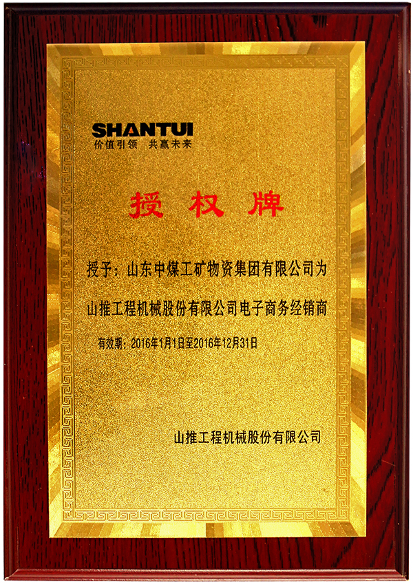 SD13R環(huán)衛(wèi)型推土機(jī)  中煤直銷(xiāo) 礦產(chǎn)設(shè)備