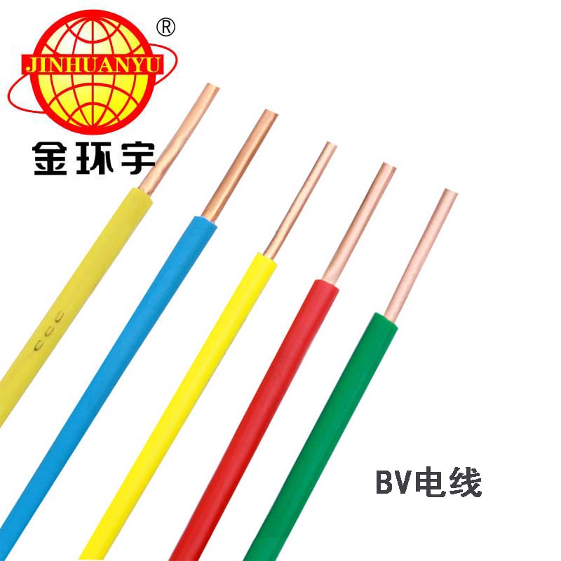 N-BV2.5耐火電線 金環(huán)宇電線 * N-BV2.5平方 耐火單芯硬線 插座線 銅芯線足米