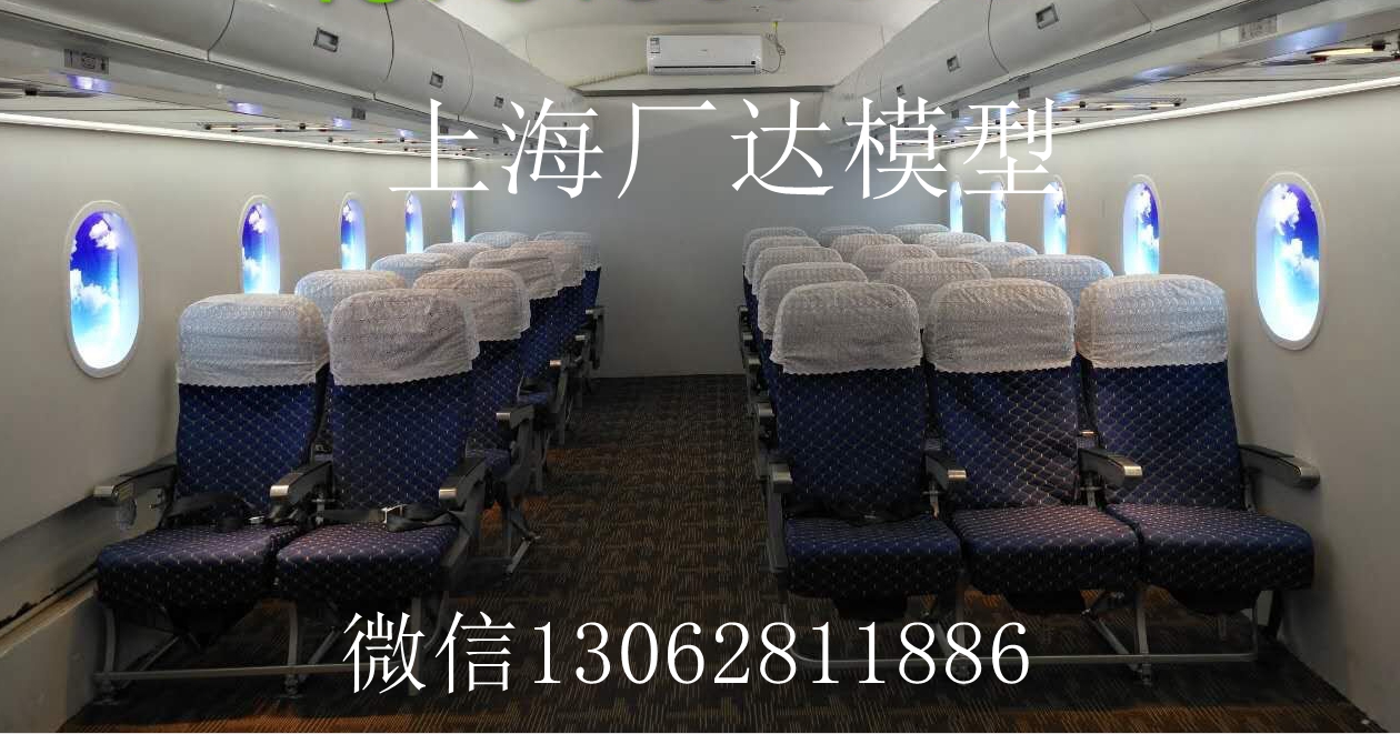 定制各種航空模擬艙，教學(xué)展示模型