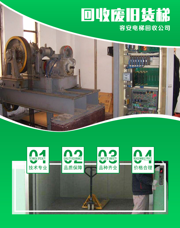 北京扶梯回收，北京出售二手電梯拆除，北京出售二手客梯，北京電梯回收公司