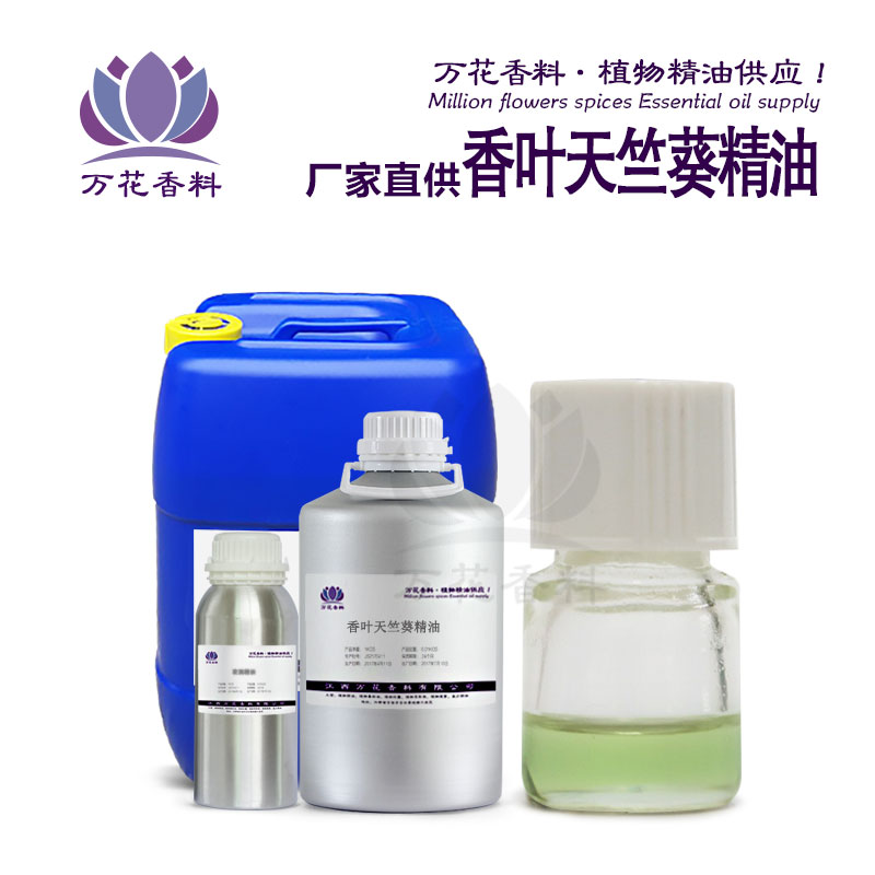 精油廠家供應 香葉天竺葵精油 天竺葵 單方精油 精油原料批發(fā)