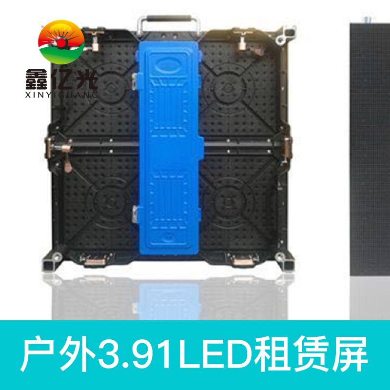 廠家直銷 戶外3.91LED租賃屏