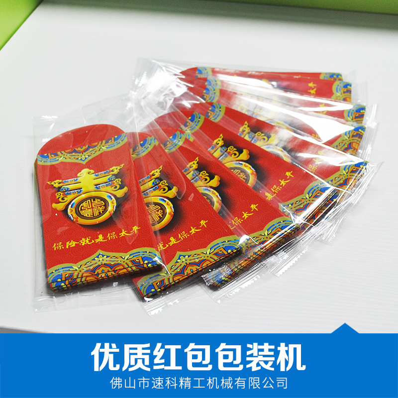 *包裝機 包裝機 日用品包裝機 多功能包裝機 包裝機批發(fā)  品質保證 售后無憂