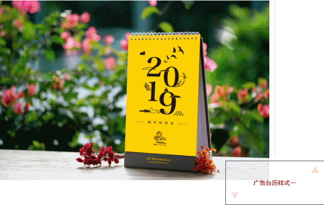 2019年臺(tái)歷掛歷、對(duì)聯(lián)春聯(lián)、窗花 大禮包火熱接單中