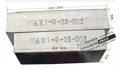 各類尺寸搓牙板 公制搓絲板 CR 12MOV不銹鋼*模具標(biāo)準(zhǔn)件 搓絲板廠家