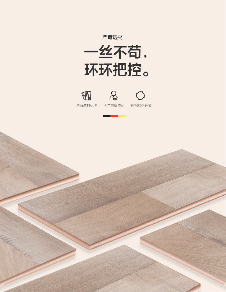 菲林格爾強(qiáng)化地板 深圳龍崗菲林格爾強(qiáng)化地板 深圳菲林格爾強(qiáng)化地板菲林格爾F系列強(qiáng)化地板 深圳菲林格爾復(fù)合地板
