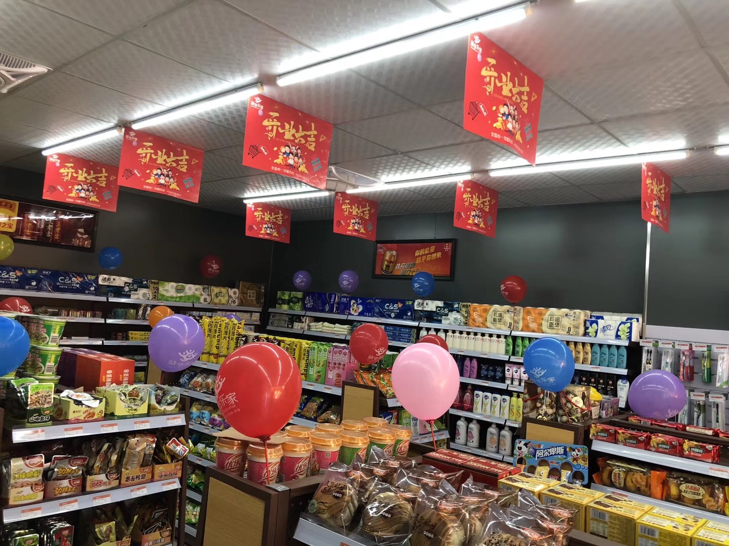 茂名湛江便利店加盟 廣東益華樂(lè)家便利店怎么樣 茂名益華樂(lè)家便利店 茂名湛江益華樂(lè)家便利店