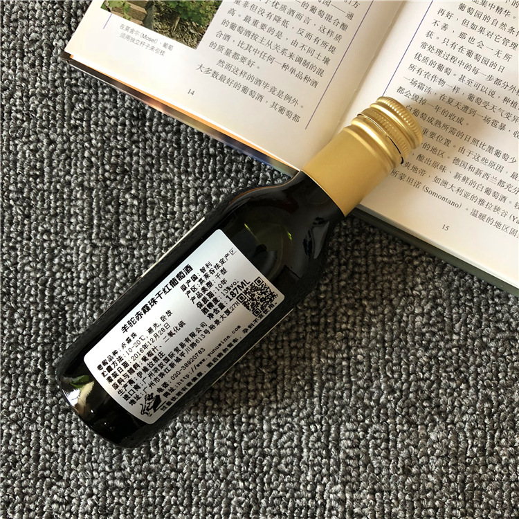 供應智利進口干紅葡萄酒批發(fā) 精選珍藏赤霞珠干紅葡萄酒 智利進口干紅葡萄酒187ml小酒