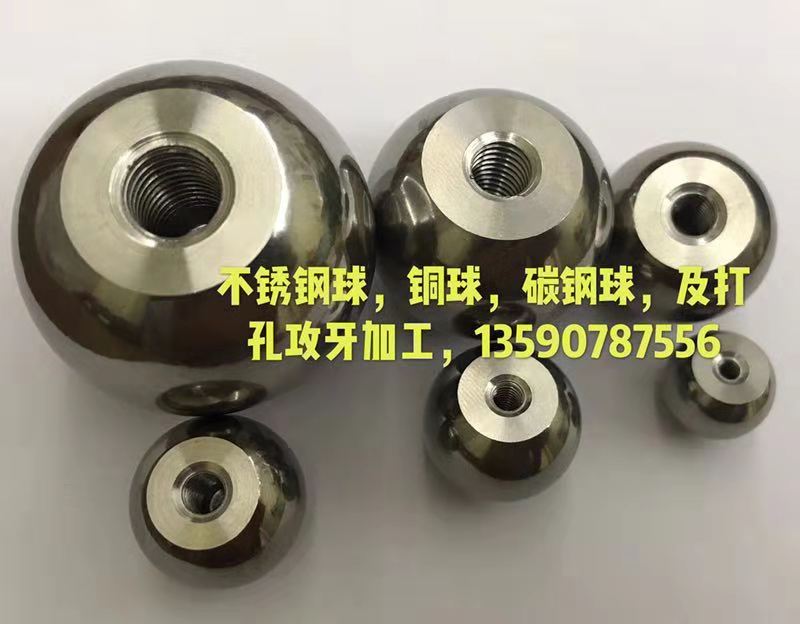 深圳螺牙球供應(yīng)商/深圳螺牙球供應(yīng)商/深圳不銹鋼球質(zhì)量哪家好/螺牙球采購報價  螺牙球