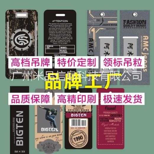 服裝防偽吊牌  服裝防偽標(biāo)簽 二維碼吊牌 防偽防竄貨系統(tǒng) 云追溯