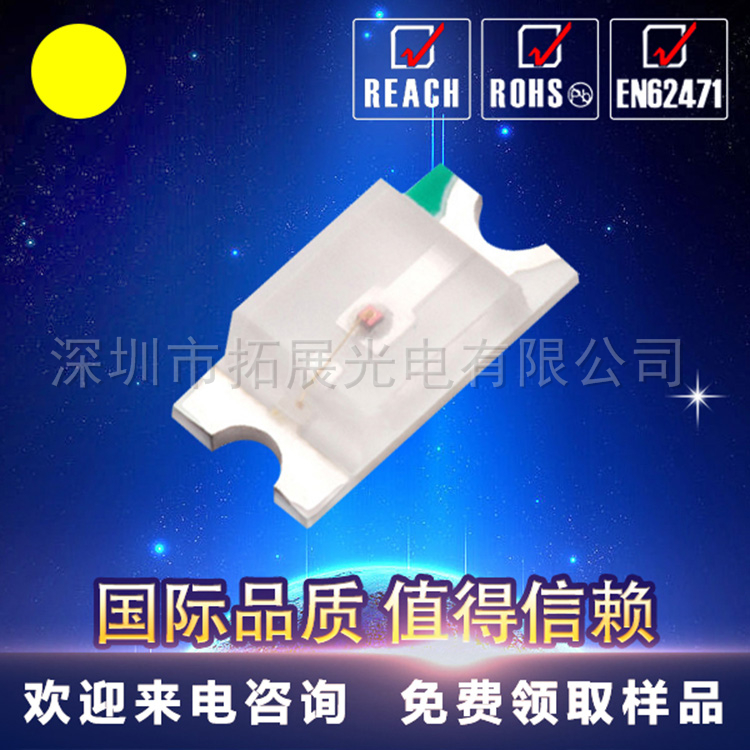 實(shí)力廠家0603紅外發(fā)射管940nm貼片燈珠