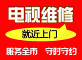 供應(yīng)藍(lán)風(fēng)環(huán)保西安創(chuàng)維電視機(jī)售后服務(wù) 西安創(chuàng)維電視機(jī)售后維修