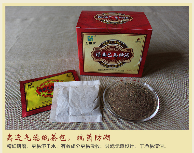 冬天手腳冰涼泡腳有用嗎？萬松堂瑤族巴馬神湯中藥泡腳包 瑤族巴馬湯