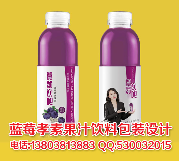 酵素果汁飲料包裝設(shè)計(jì)
