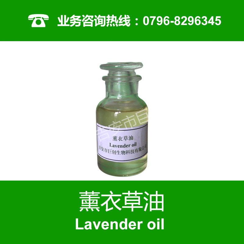 薰衣草油 香熏按摩油 日化美妝 薰衣草精油 單方精油