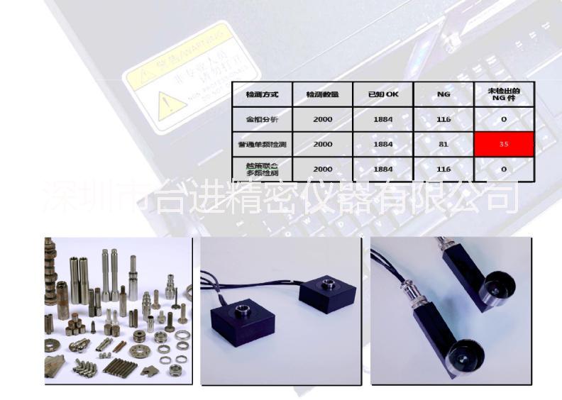 材料熱處理硬度分選儀 自動(dòng)化渦流硬度分選儀 電導(dǎo)率渦流分選儀 臺(tái)進(jìn)儀器 MSUN-ERS