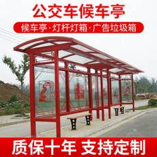 公交候車廳 訂做 廠家直銷 質(zhì)量保障
