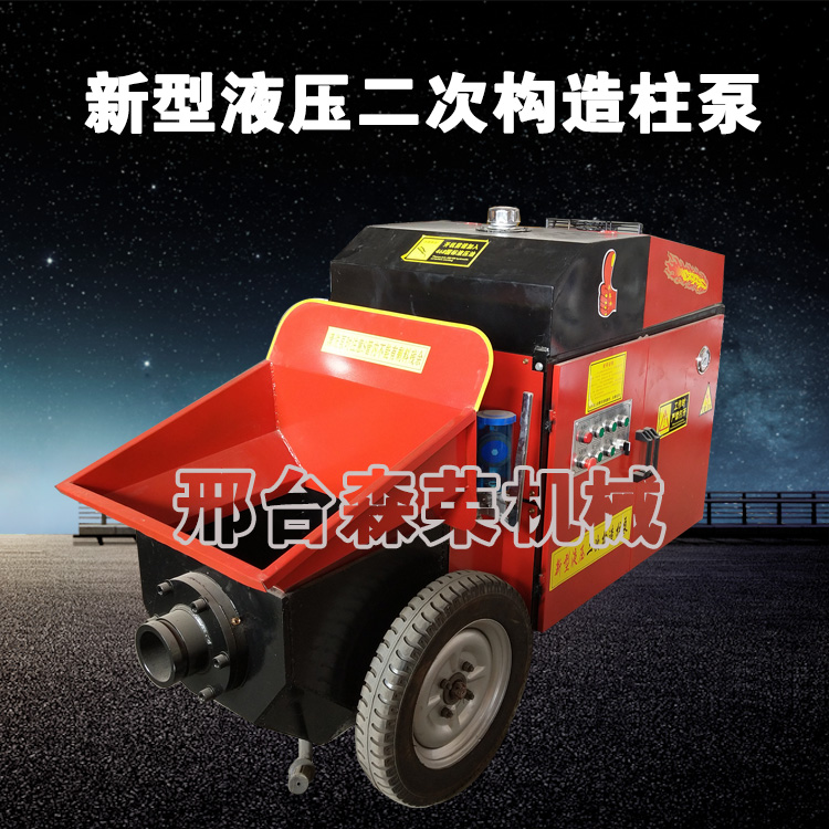 液壓二次構(gòu)造柱泵細(xì)石砂漿混凝土輸送泵二次構(gòu)造柱澆筑泵上料機(jī)