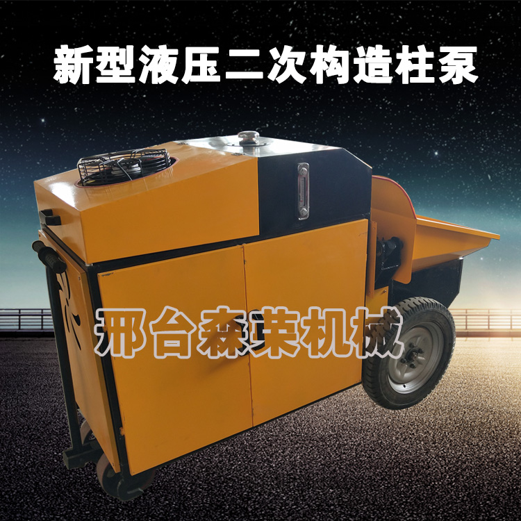 液壓二次構(gòu)造柱泵細(xì)石砂漿混凝土輸送泵二次構(gòu)造柱澆筑泵上料機(jī)