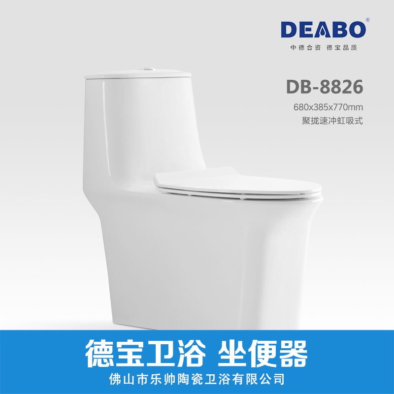 廠家直銷 供應(yīng) 德寶衛(wèi)浴 坐便器 價(jià)格合理 品質(zhì)保證 歡迎質(zhì)詢 德寶馬桶 德寶衛(wèi)浴 坐便器