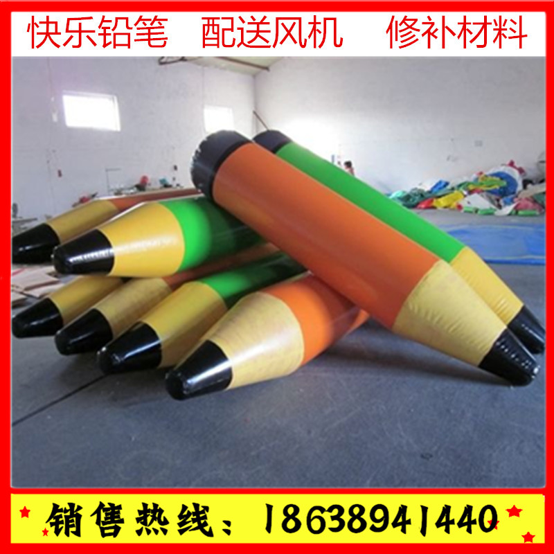 充氣鉛筆大力士趣味運(yùn)動(dòng)會(huì)道具戶外拓展項(xiàng)目  團(tuán)隊(duì)游戲訓(xùn)練器材