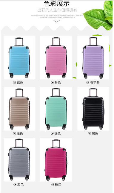 供應(yīng)萬向輪拉桿旅行箱 直銷萬向輪拉桿旅行箱 行李箱哪家好 行李箱供應(yīng)商 行李箱報價