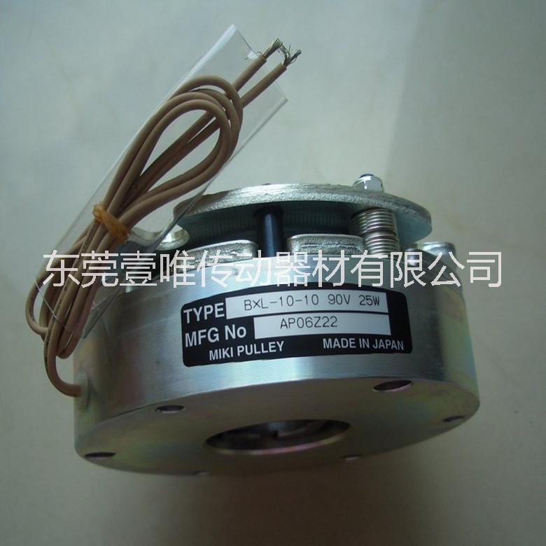 MIKIPULLEY失電制動器BXL-10-10-90V-19DIN三木無勵磁剎車器現(xiàn)貨供應