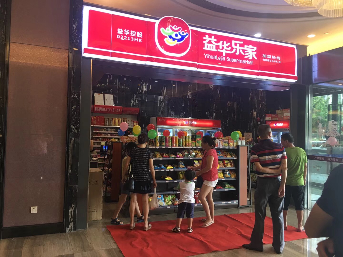 湛江如何加盟一家便利店：益華樂(lè)家開(kāi)店技巧